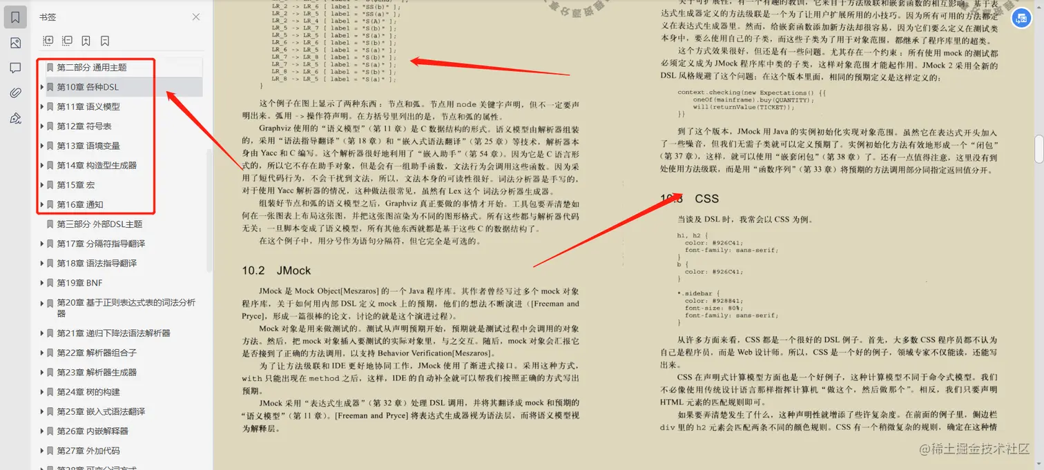 你说你是专业程序员，那你了解DSL吗？程序员进阶必备专业知识