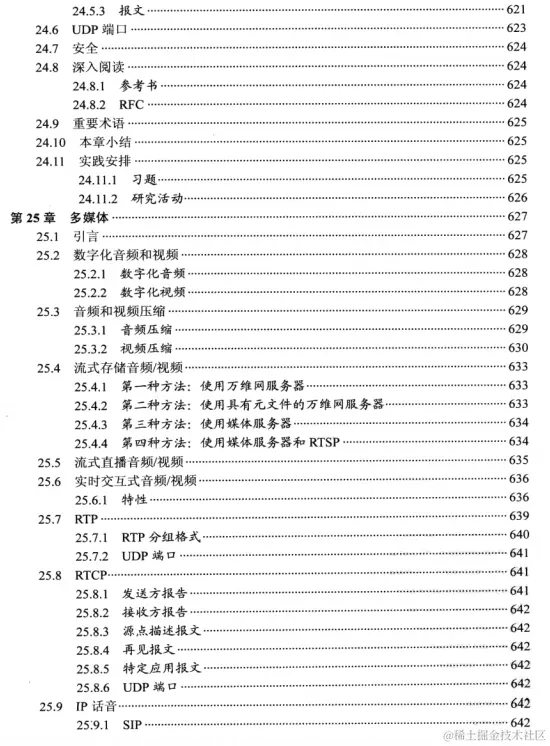 华为云二面被虐的体无完肤，网络方面一问三不知