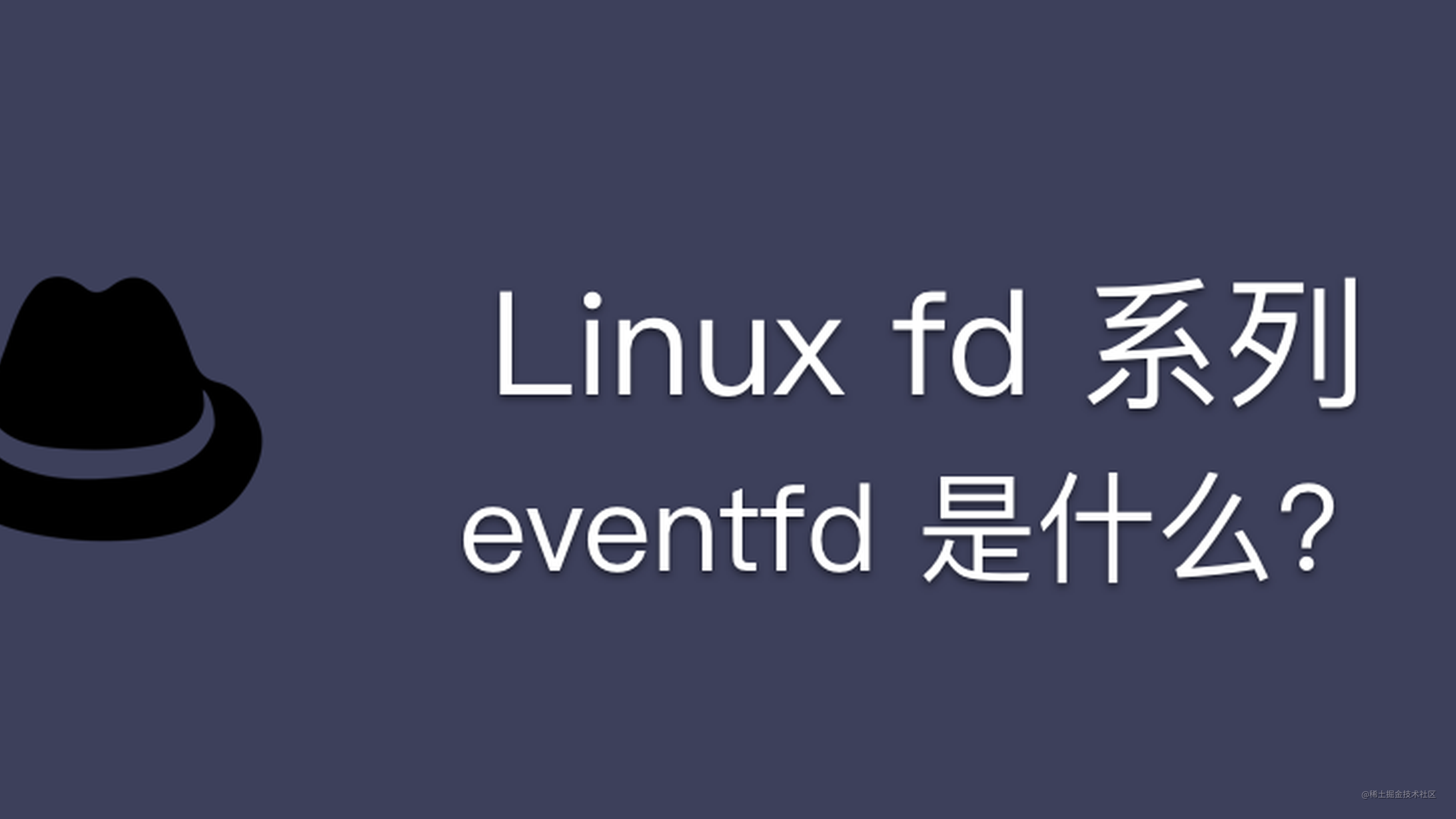 Fd linux что это