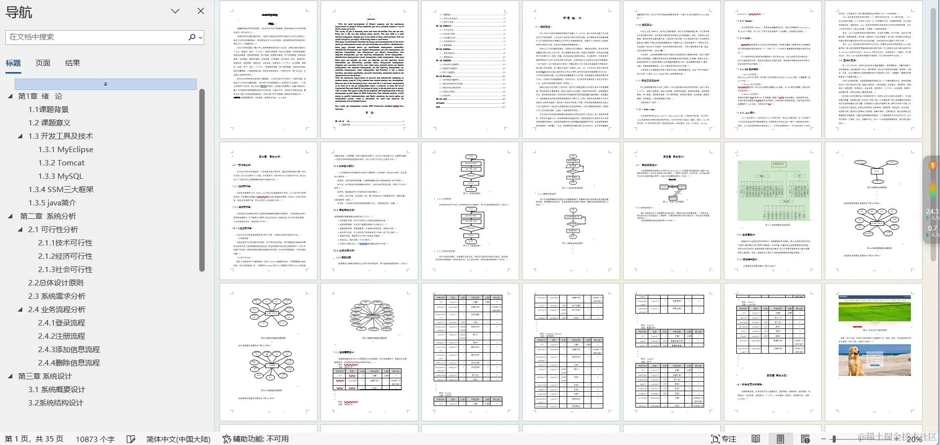 image-20240412213151368