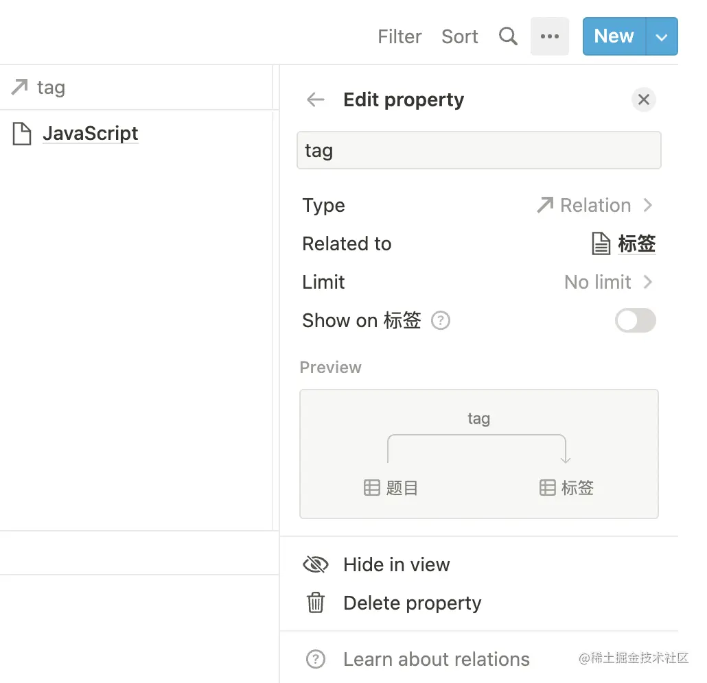 Notion 建立表关联