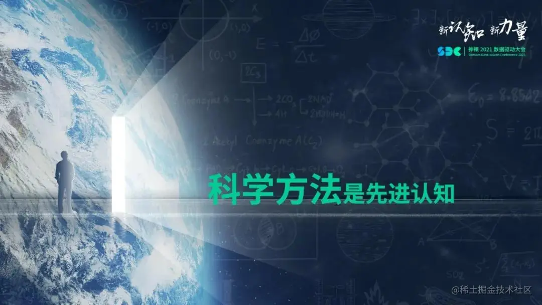 科学方法是先进认知