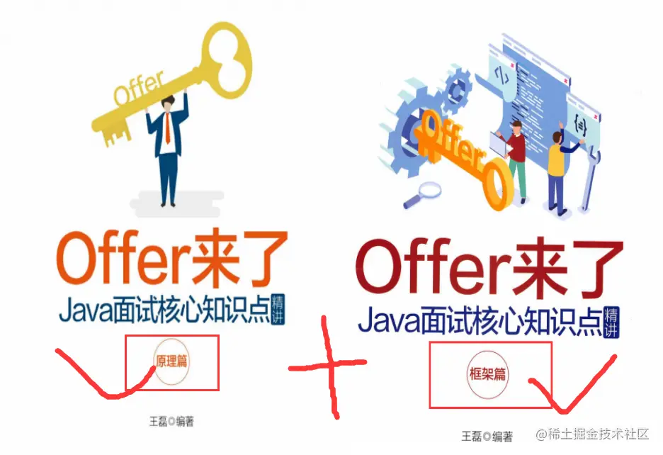 霸榜了各个网站的Offer来了原理篇+框架篇，限时公开6h删
