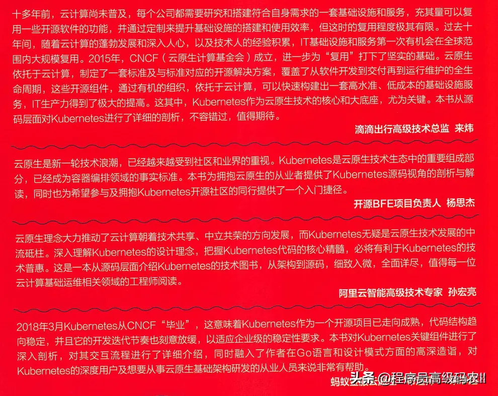 终于读完谷歌高级架构师分享的Kubernetes源码剖析文档