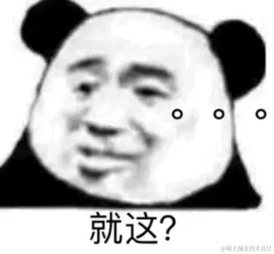 就这.png