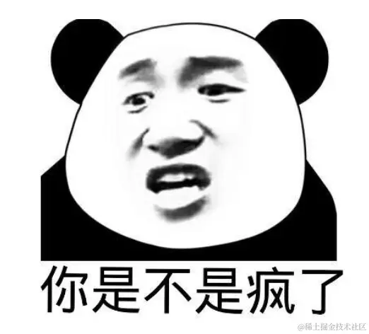 你疯了吧，竟然在代码里面“下毒”？