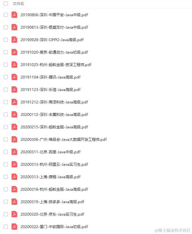 阿里巴巴17个经典Java面试题，出现频率高达80%，答案写的很清晰