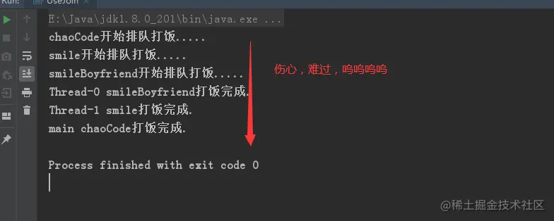 join执行结果.png
