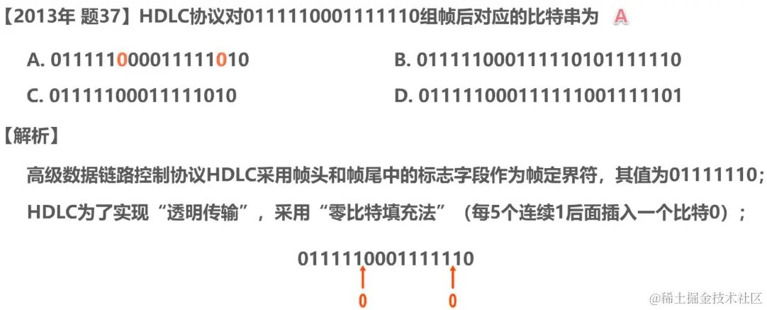 image-20230718205728032