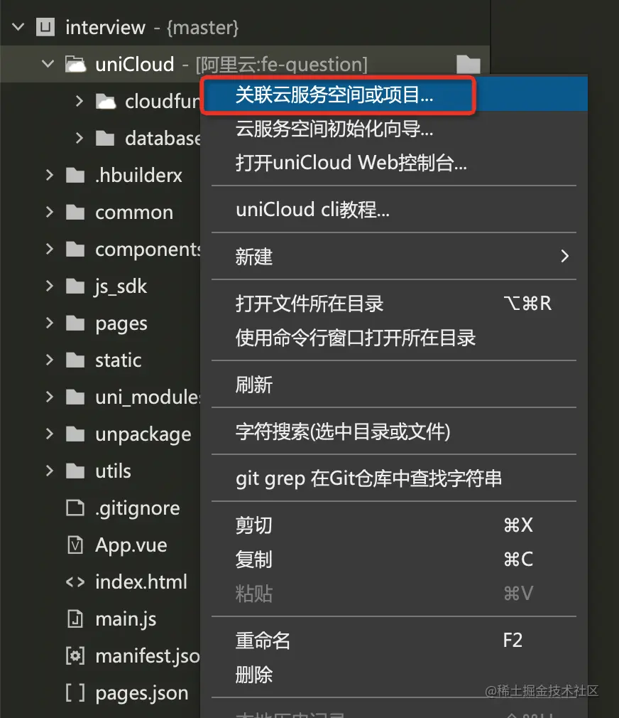 关联云服务空间