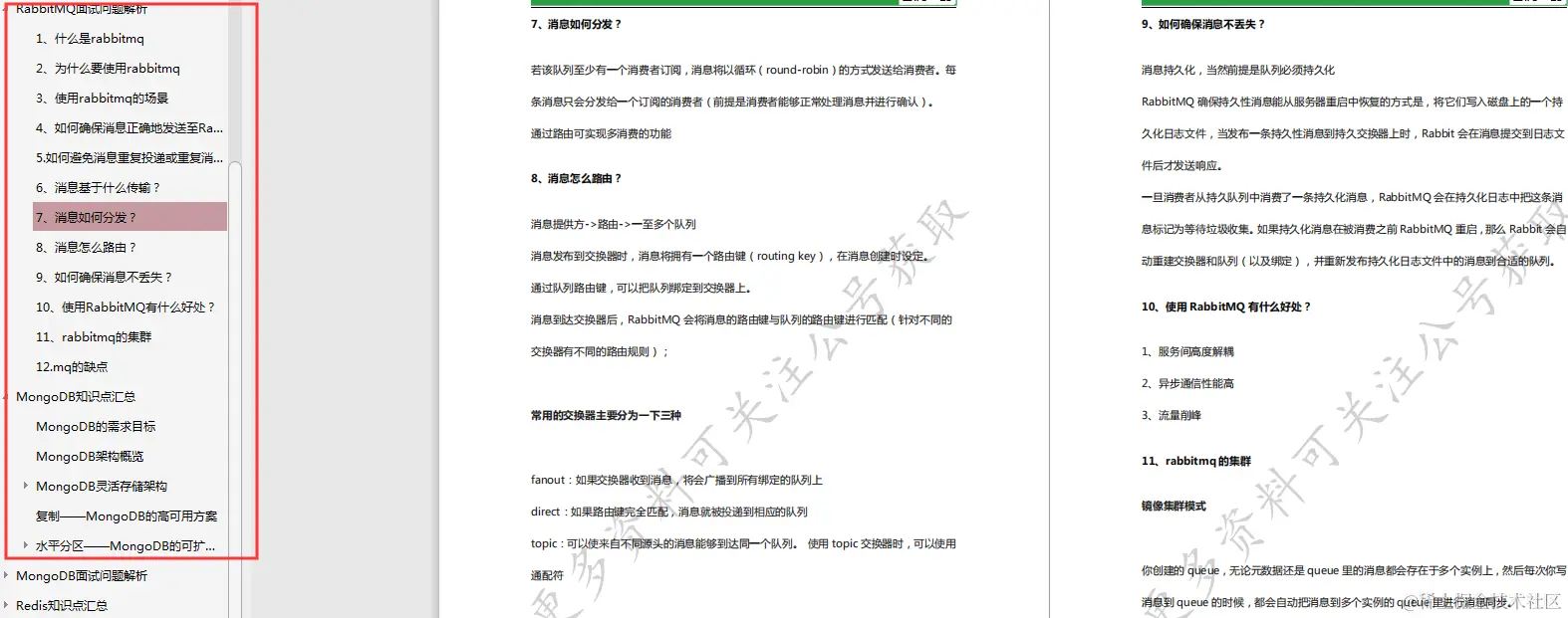 2019年末Java面试解析总结：Java+Redis+数据库+解决方案+分布式..