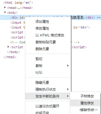 元素断点