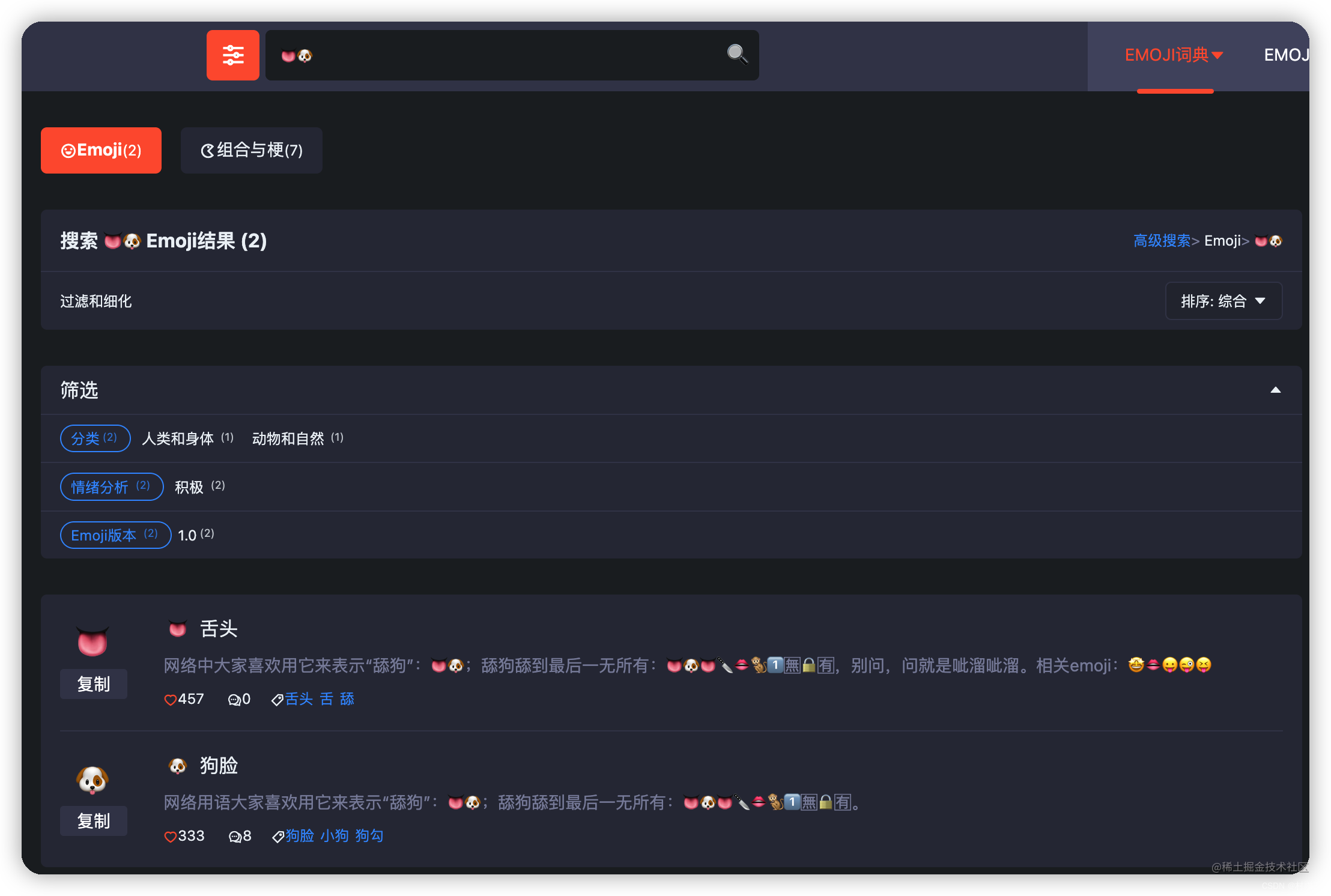 笑出腹肌的emoji 表情符号 你值得拥有 掘金