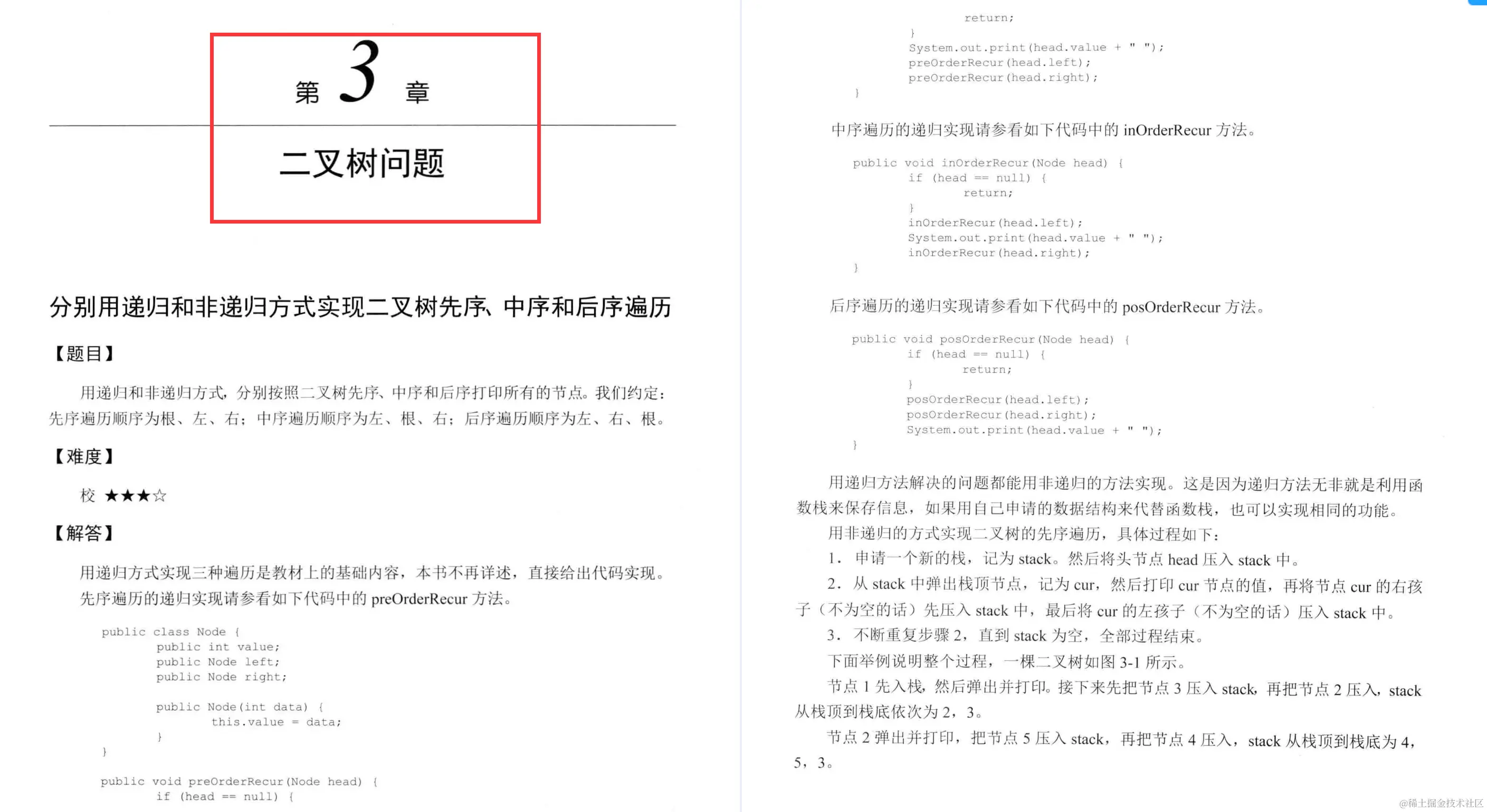 秀到起飞！LeetCode官方推出算法面试指导手册（代码版）限时开源