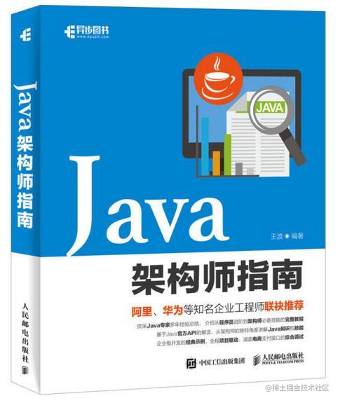架构实战专题