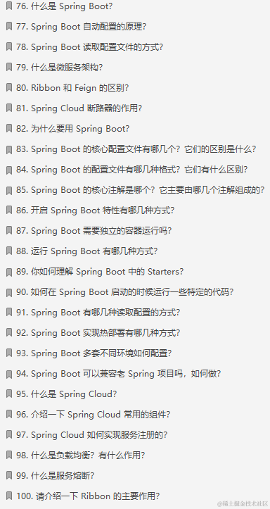 三本菜鸟美团二面被源码暴锤，46天狂学Spring，终入阿里