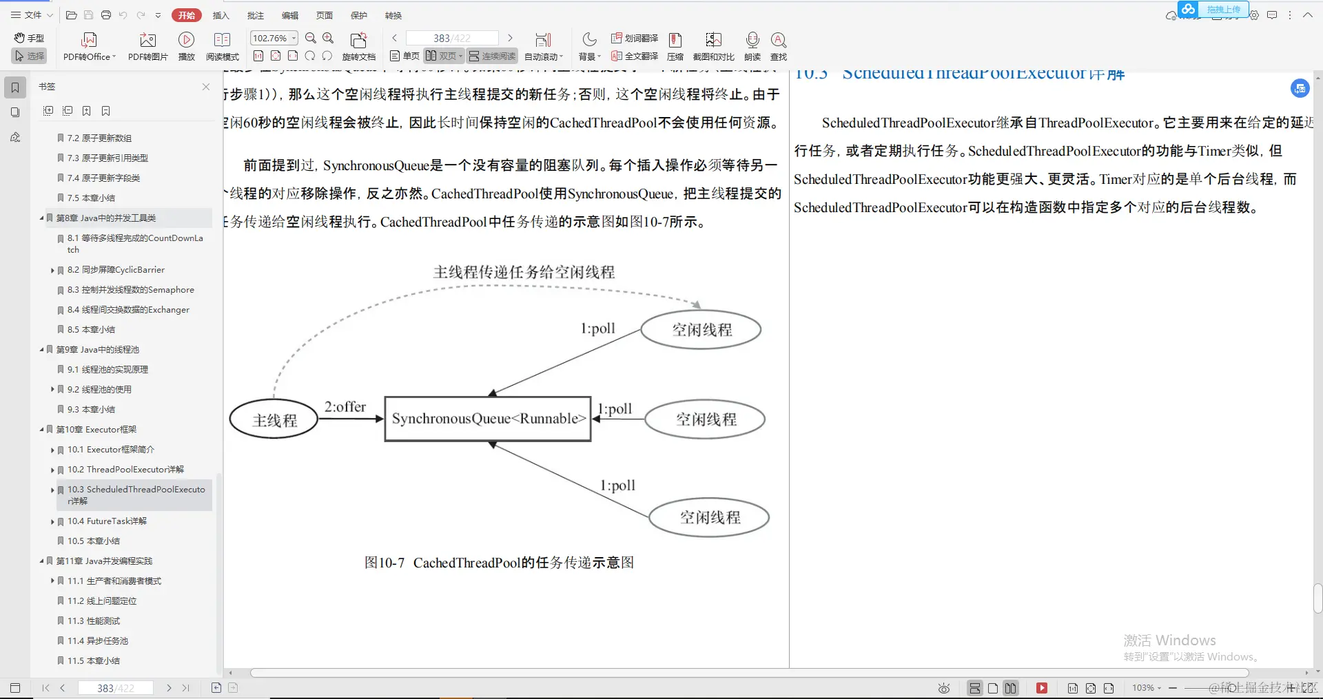 兴奋！阿里巴巴首推“Java进阶必备宝典”，理论到实战，一键搞定