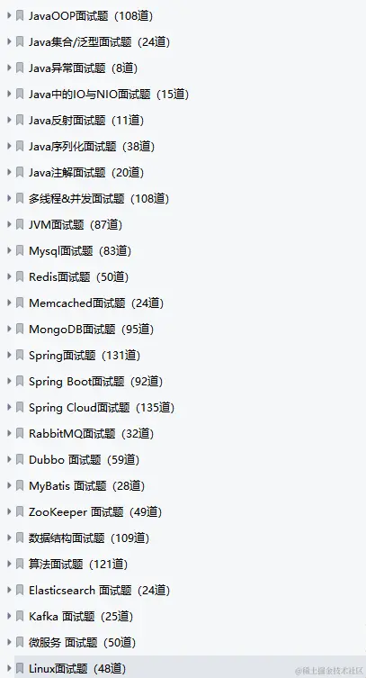 阿里被转载上100W次的Java面试题教程！已助我拿下9家大厂offer