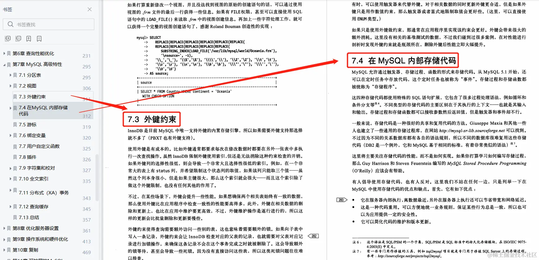 程序员必读！800页高性能MySQL学习笔记，千万不要只收藏吃灰哦