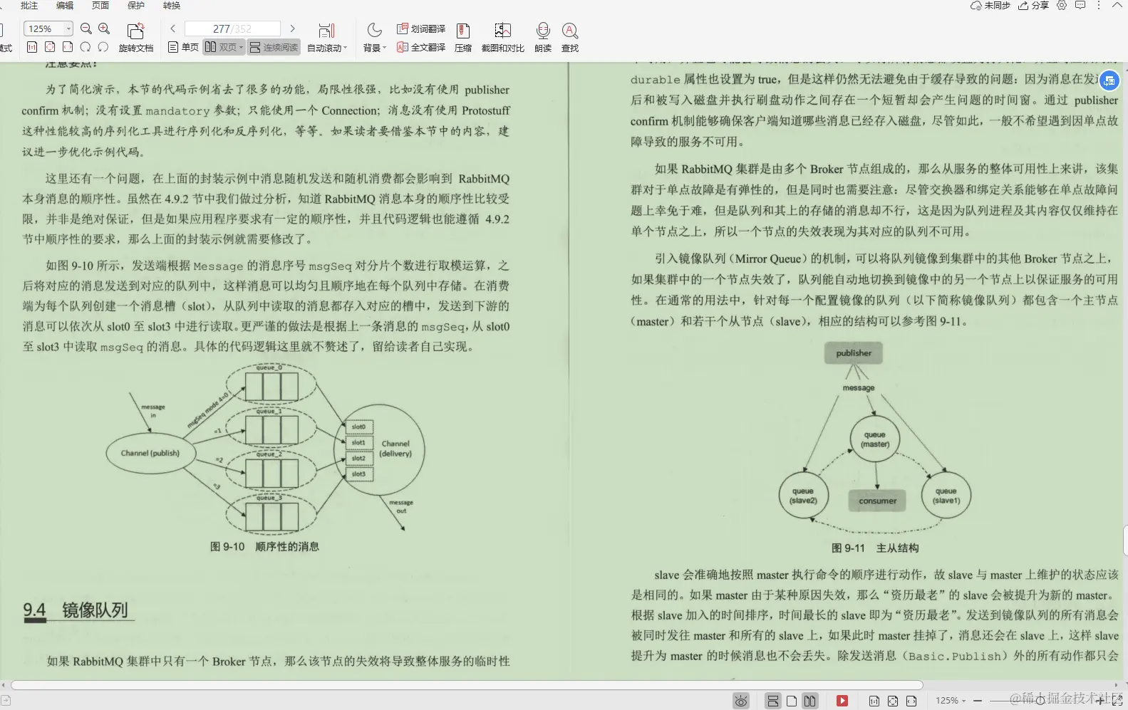 Alibaba开发十年，写出这本“MQ技术手册”，看完我愣住了