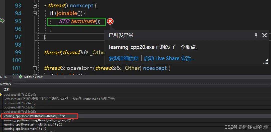 自汇合的多线程c++11的多线程如果没有join或detach会导致崩溃，那么新的C++标准怎样避免这个问题呢，jthr 掘金