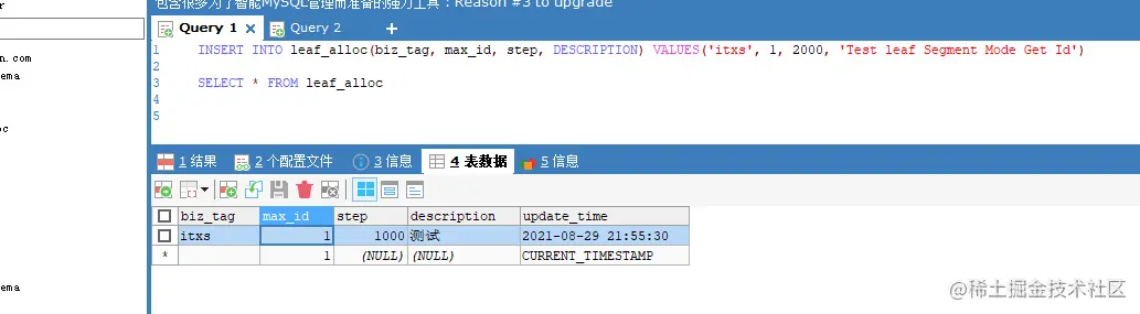 分布式全局ID生成器原理剖析及非常齐全开源方案应用示例