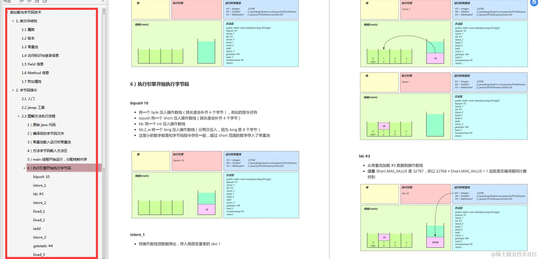 调优达到上限？这份尊享版性能实战套餐，让你领先别人好几个级别