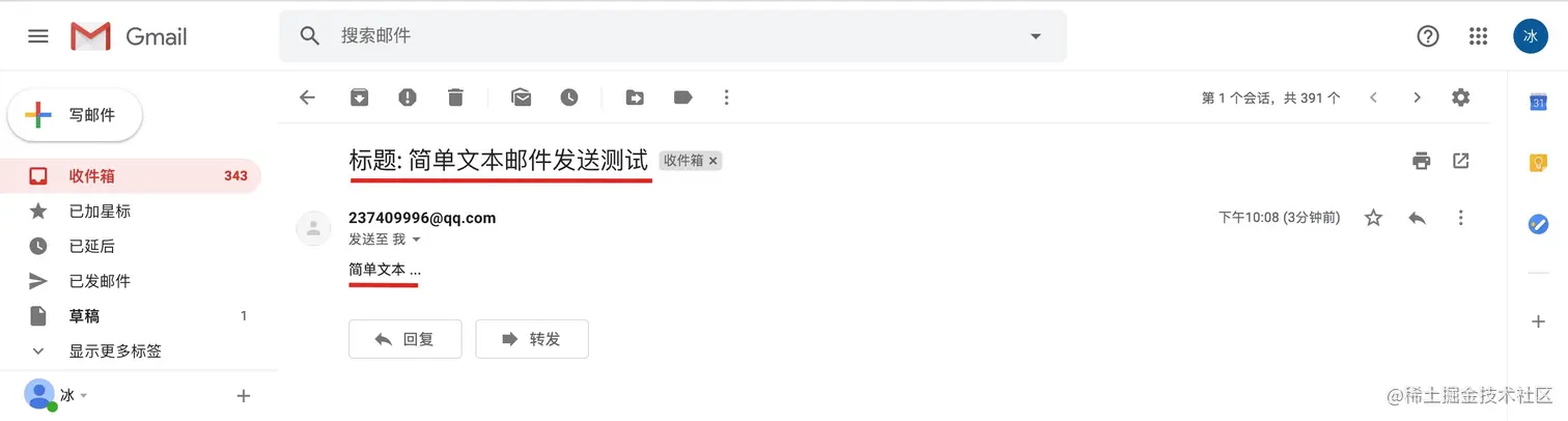 简单文本发送效果