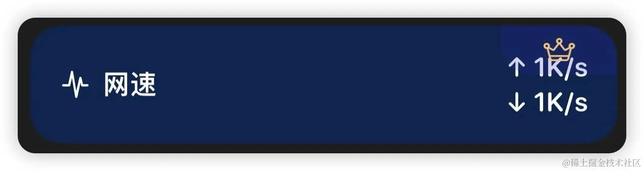 Island Widgets 的网速
