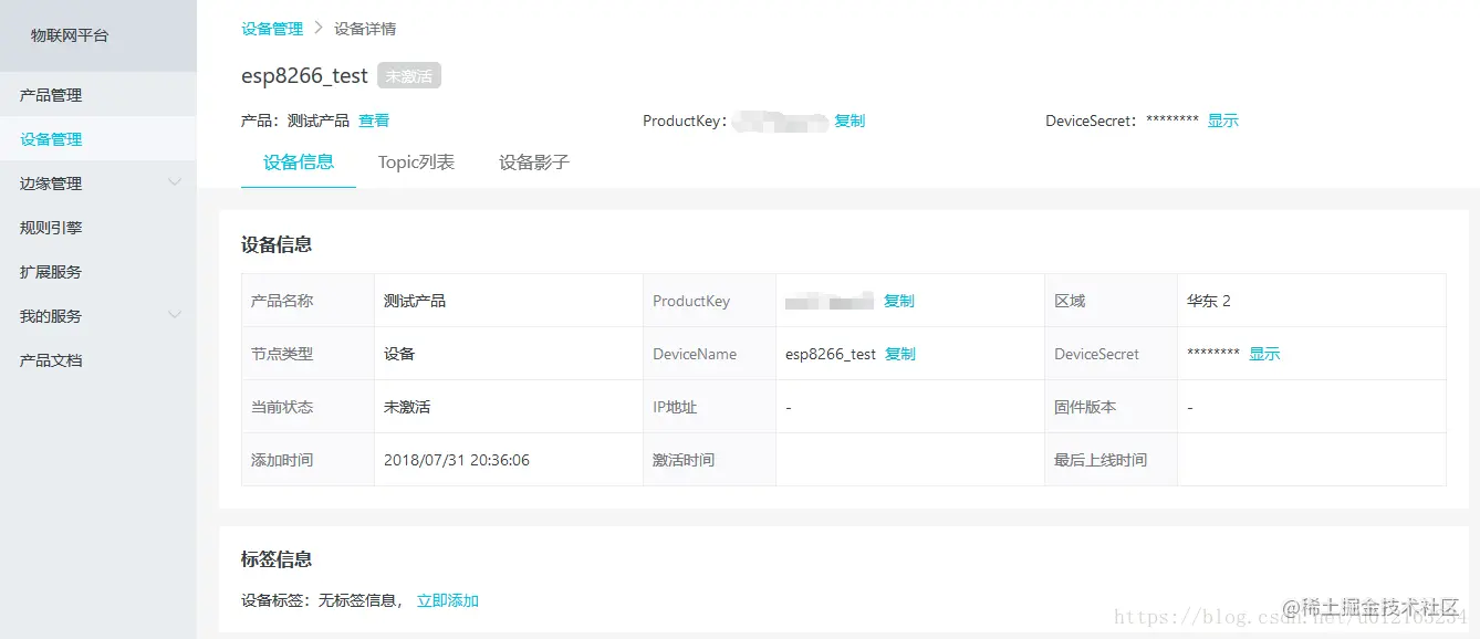 获取认证三元组