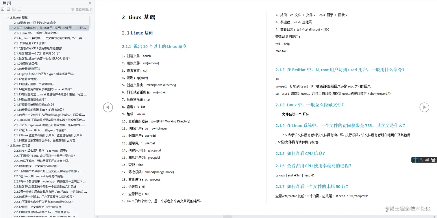 这份软件测试面试八股文让280人进入大厂，堪称十月最强建议收藏