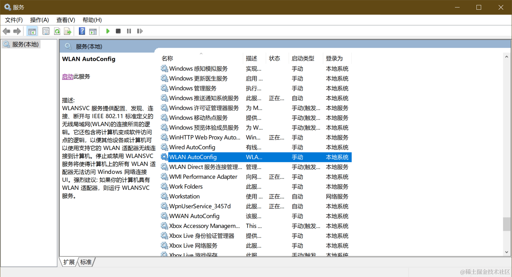 驱动显示正常但是无法连接Wifi2