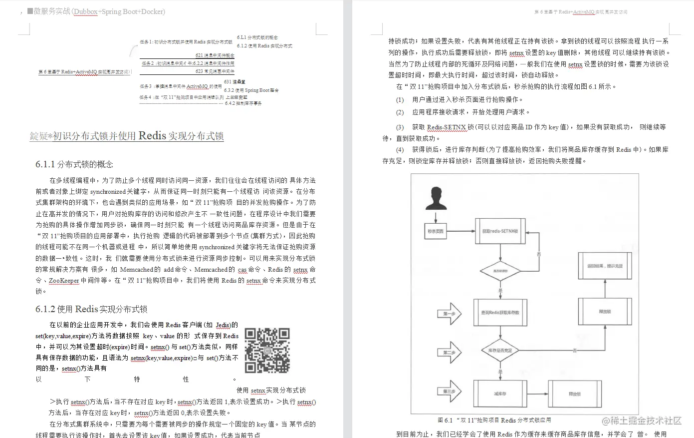 步入刺激战场，手撕微服务实战Dubbox+Spring Boot+Docker战役讲解