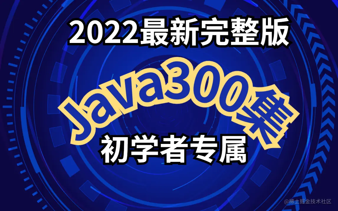 java300集.jpg