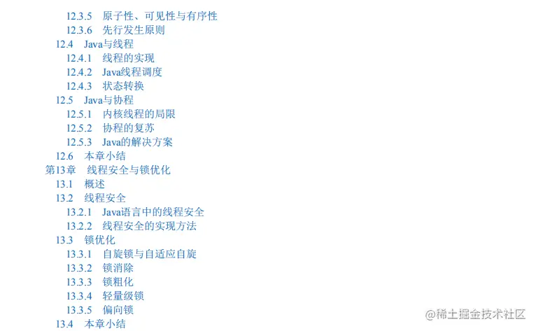 什么？美团T9首发内部JVM高级特性笔记，看完差距不止一点