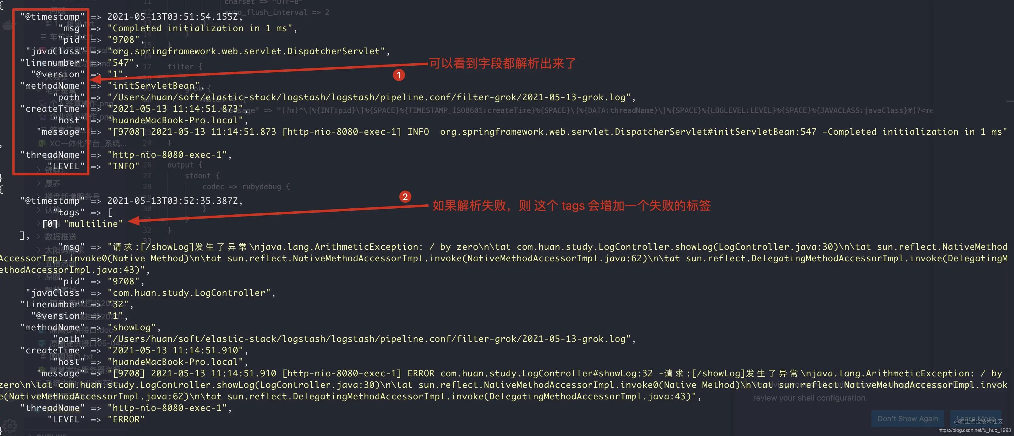 grok解析结果