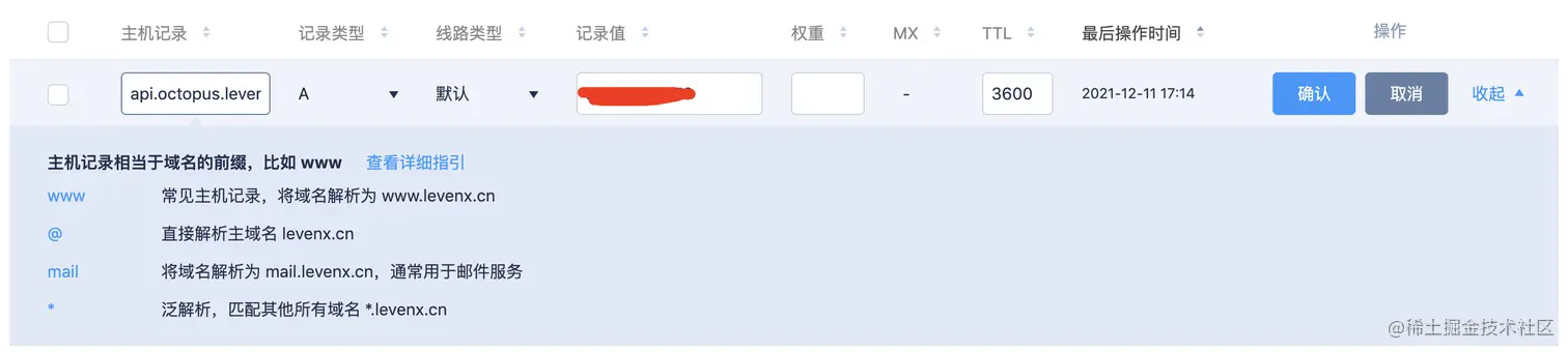 image-20211211171600710