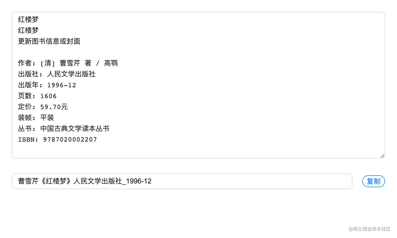 2023_0821_2305_ebook_rename_codepen