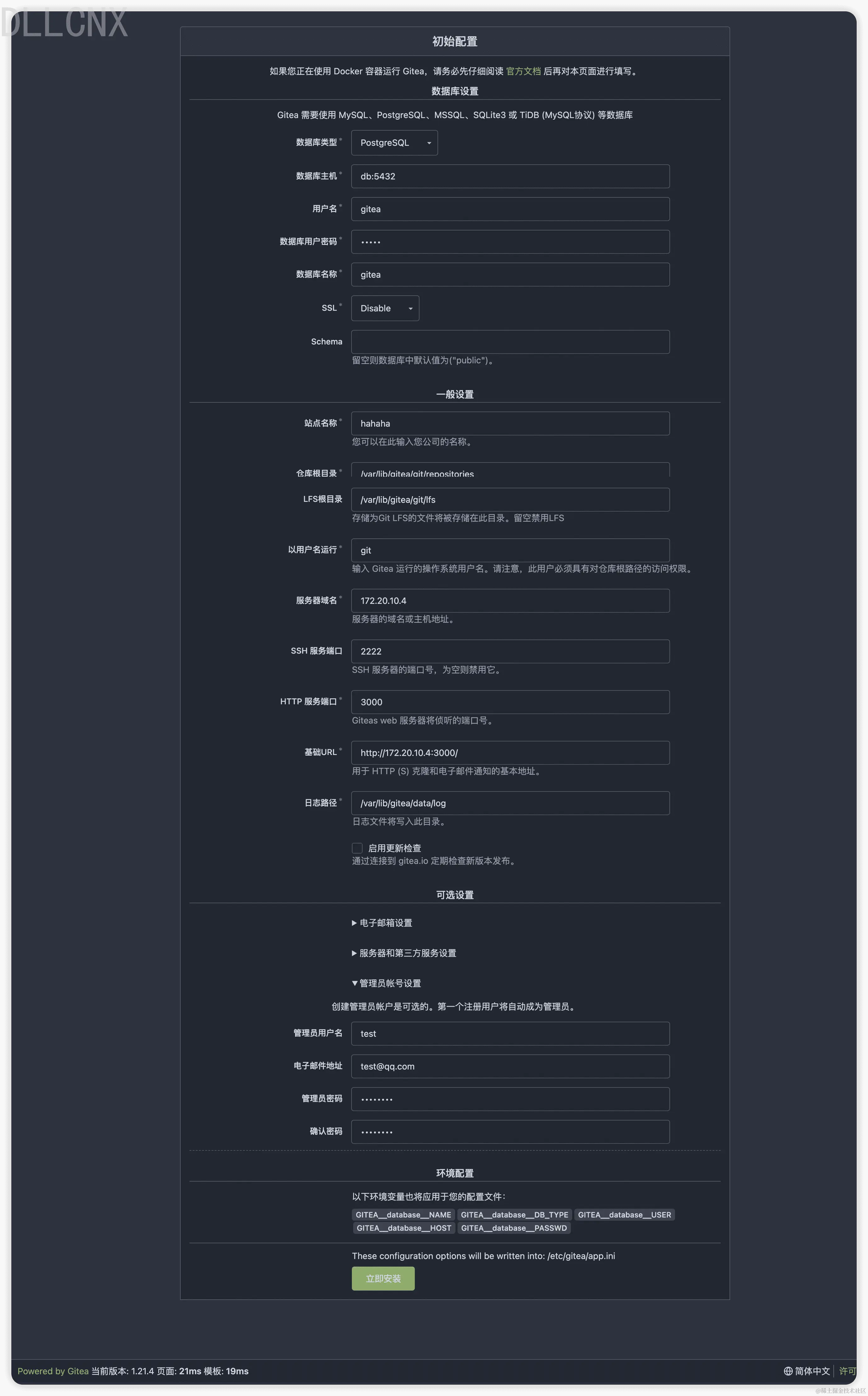 image-20240120160337974