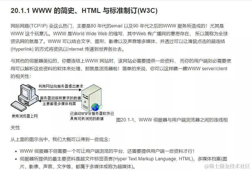 华为18级工程师一年心血终成Liunx教程，入门到高级附手册