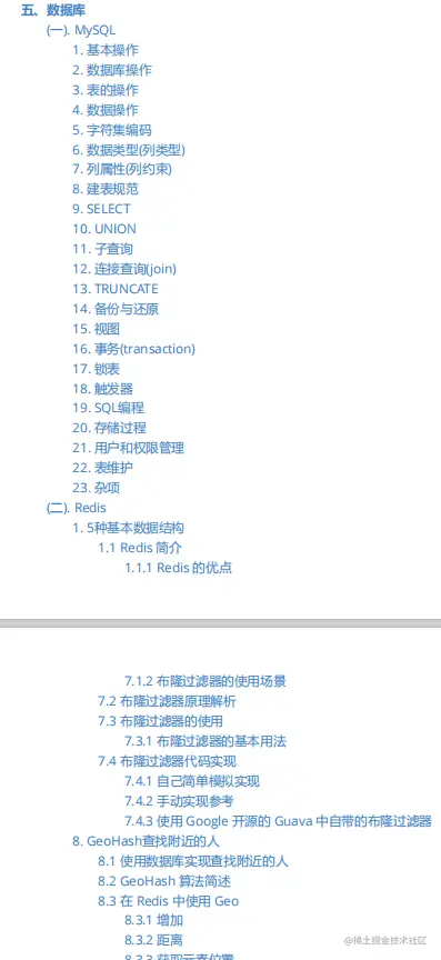 万字长文《Java中高级核心知识全面解析》高频面试点开源下载