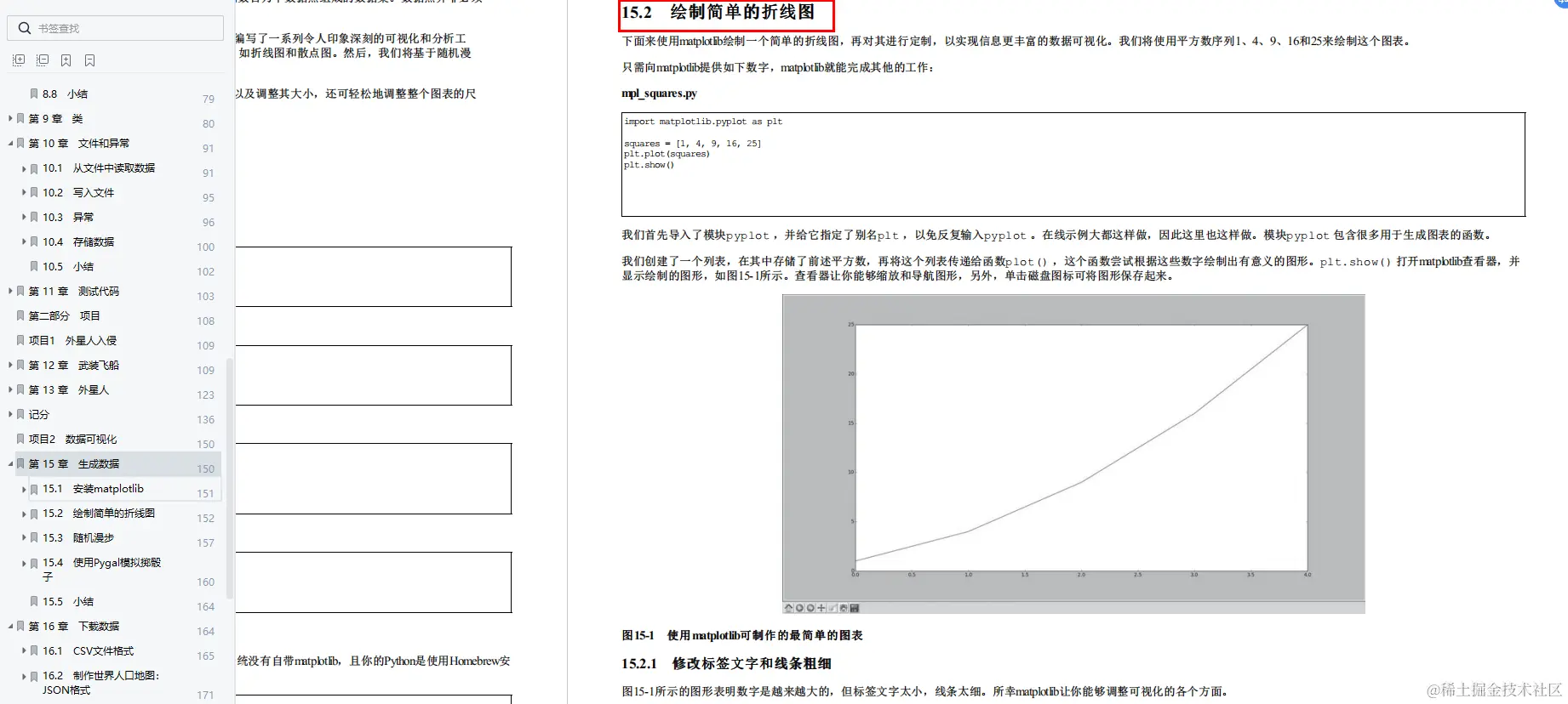 237页Python编程文档，从入门到实践，仅分享三天