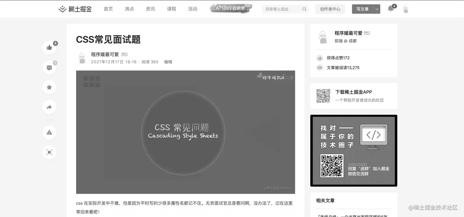 屏幕快照 2021-12-21 下午4.42.53.png