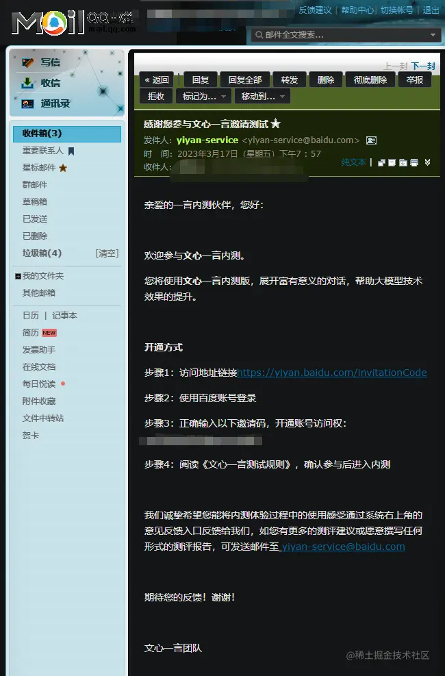 1.邮件.png