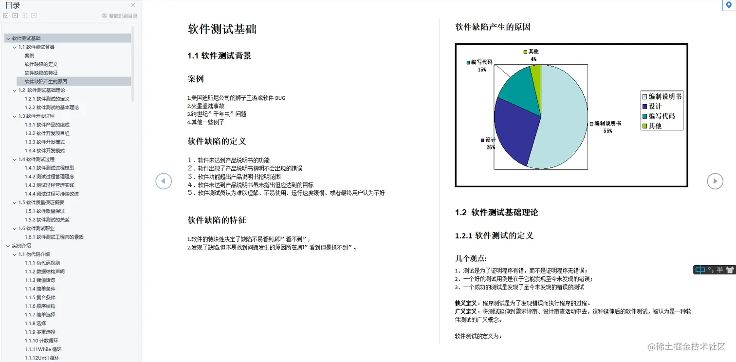 因为自己的能力不足。对不起，这个offer，我拿不了