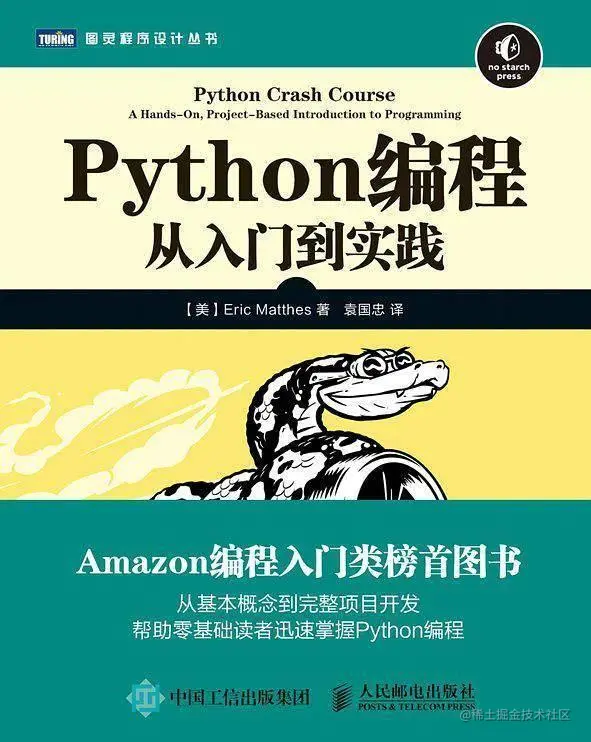 现在为什么 Python 这么火？