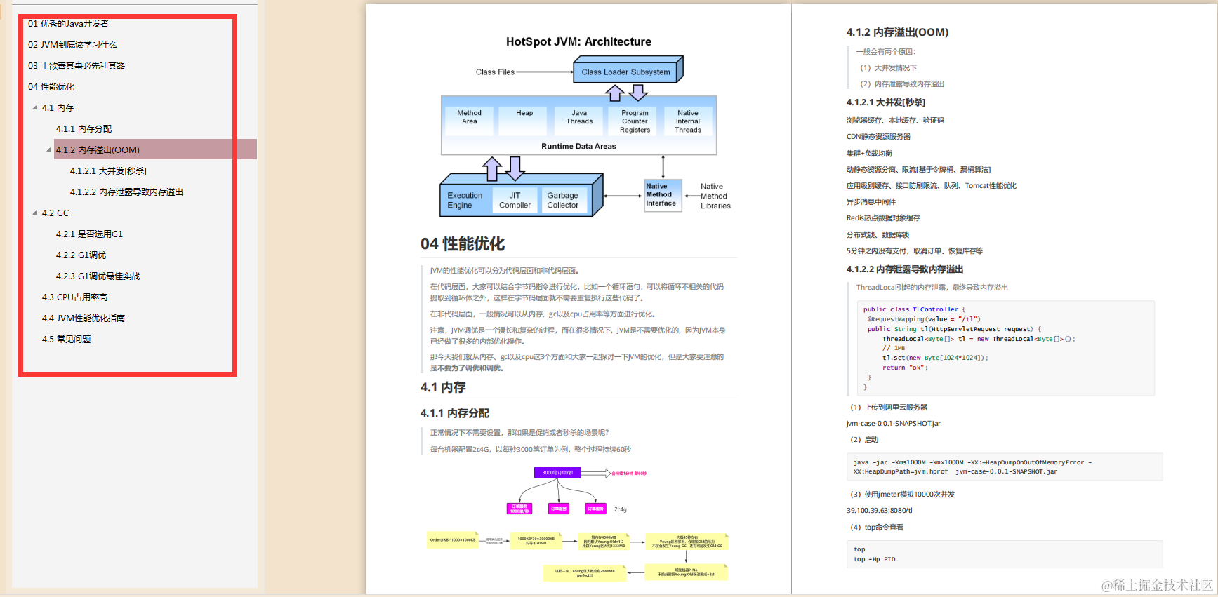 运气与实力并存！7月份曲线救国拿下蚂蚁金服Java岗offer，我佛了