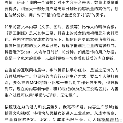 析木de木于2023-03-14 19:47发布的图片