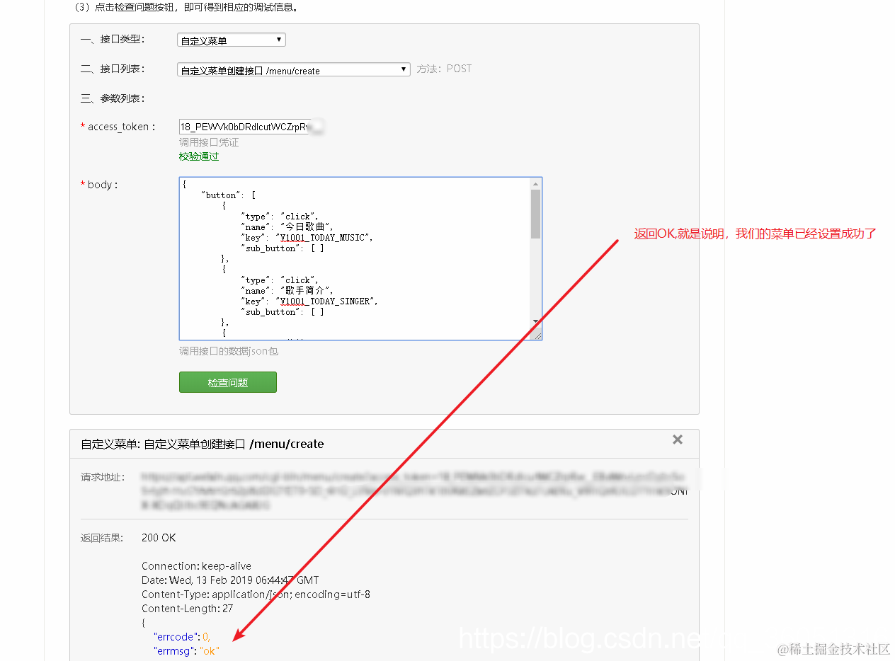 设置我们的菜单