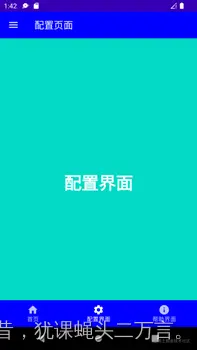 底部导航